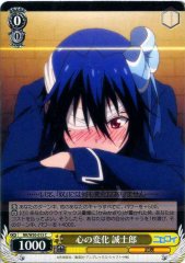 Weiss Schwarz NK/W30-015 Seishirou Change of Heart C NISEKOI -False Love-