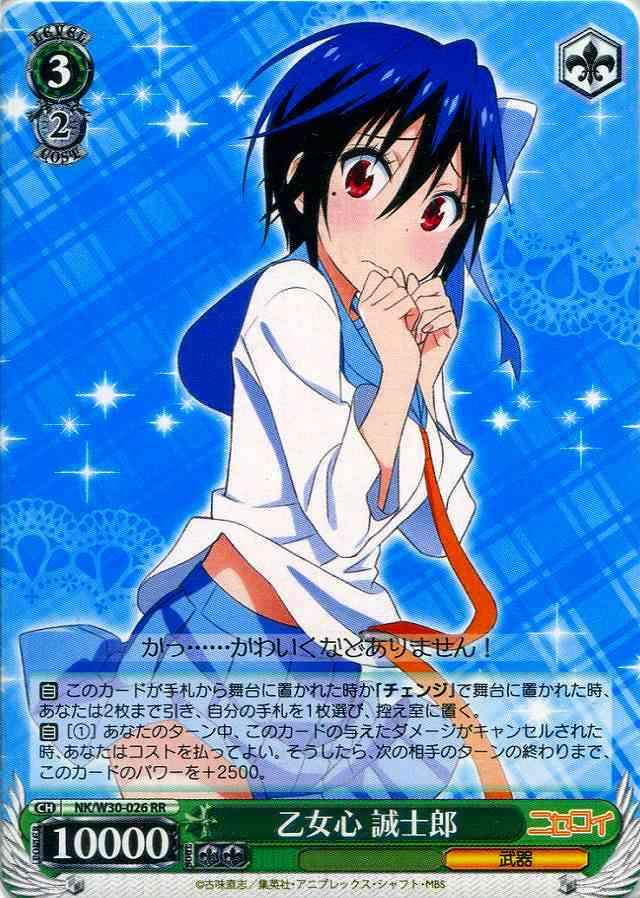 Weiss Schwarz NK/W30-026 Seishirou Maiden s Heart RR NISEKOI -False Love-