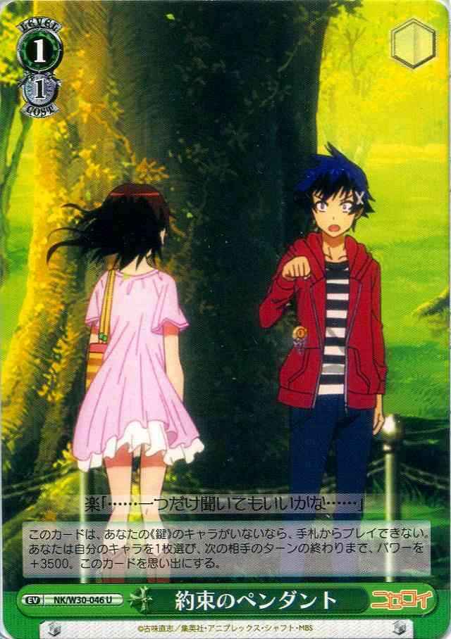 Weiss Schwarz NK/W30-046 Pendant of Promise U NISEKOI -False Love-