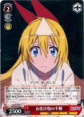Weiss Schwarz NK/W30-068 Chitoge as Ghost C NISEKOI -False Love-