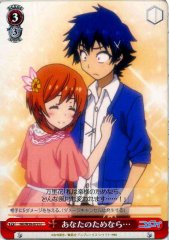 Weiss Schwarz NK/W30-072 For You U NISEKOI -False Love-