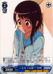 Weiss Schwarz NK/W30-088 Kosaki Fictitious Love U NISEKOI -False Love-