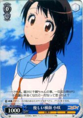 Weiss Schwarz NK/W30-089 Kosaki Kind Look From the Side C NISEKOI -False Love-