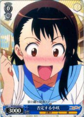 Weiss Schwarz NK/W30-092 Kosaki Denying C NISEKOI -False Love-