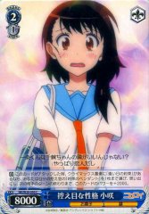 Weiss Schwarz NK/W30-095 Kosaki Mild Personality C NISEKOI -False Love-