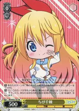 Weiss Schwarz NK/W30-101 Chibi Chitoge PR NISEKOI -False Love-