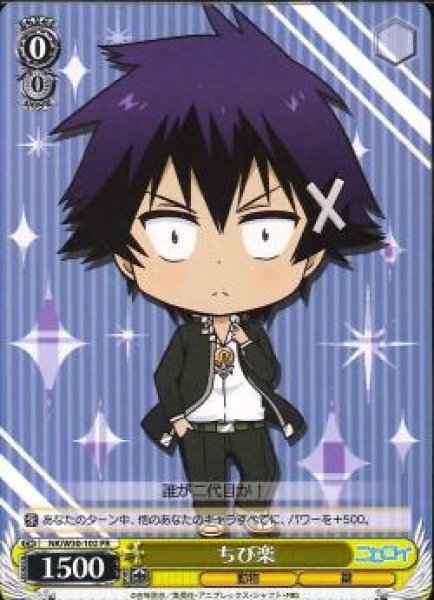 Weiss Schwarz NK/W30-102 Chibi Raku PR NISEKOI -False Love-