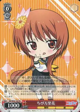 Weiss Schwarz NK/W30-104 Chibi Marika PR NISEKOI -False Love-