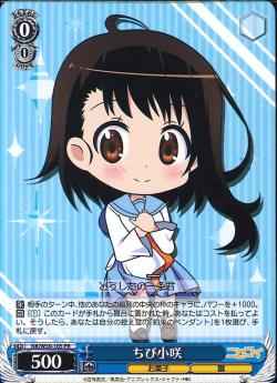 Weiss Schwarz NK/W30-105 Chibi Kosaki PR NISEKOI -False Love-