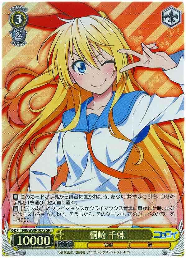 Weiss Schwarz NK/W30-T07S Chitoge Kirisaki SR NISEKOI -False Love-