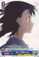Weiss Schwarz NK/W30-T10 Kosaki Kind Look From the Side TD NISEKOI -False Love-