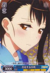 Weiss Schwarz NK/W30-T12 Kosaki in Denial TD NISEKOI -False Love-