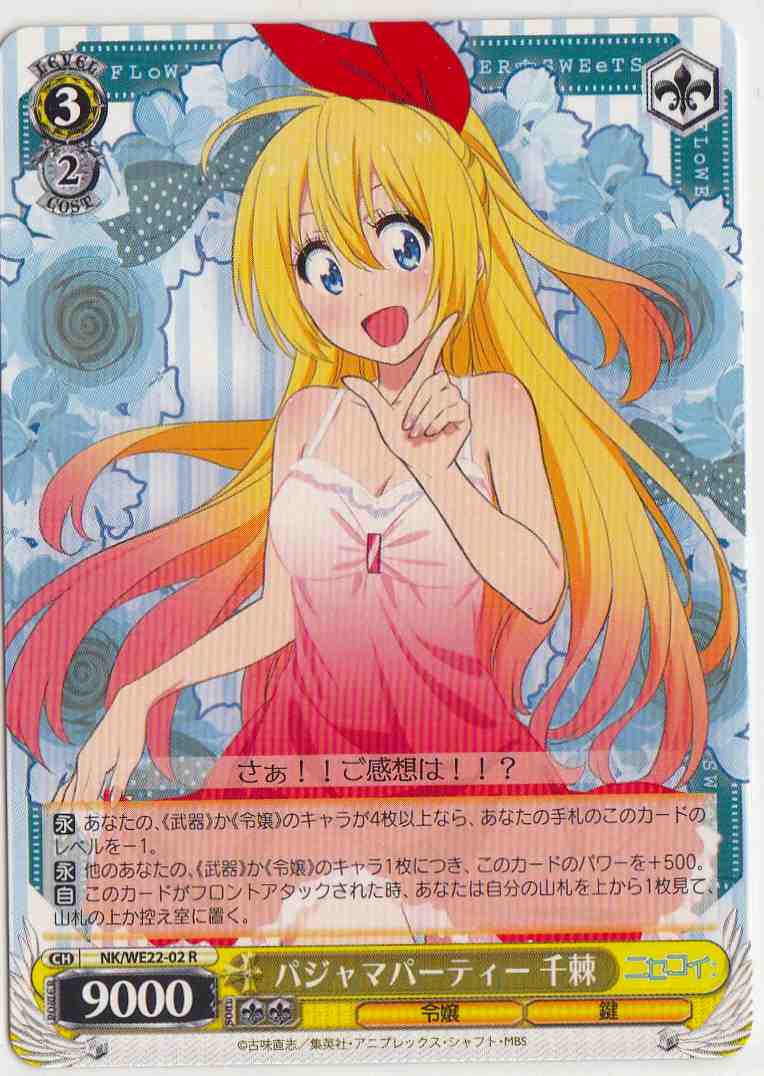 Weiss Schwarz NK/WE22-02 Chitoge Pajama Party R NISEKOI -False Love-