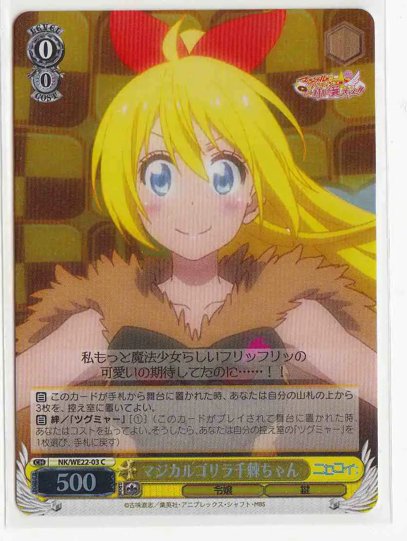 Weiss Schwarz NK/WE22-03 Magical Gorilla Chitoge chan C NISEKOI -False Love- [FOIL]