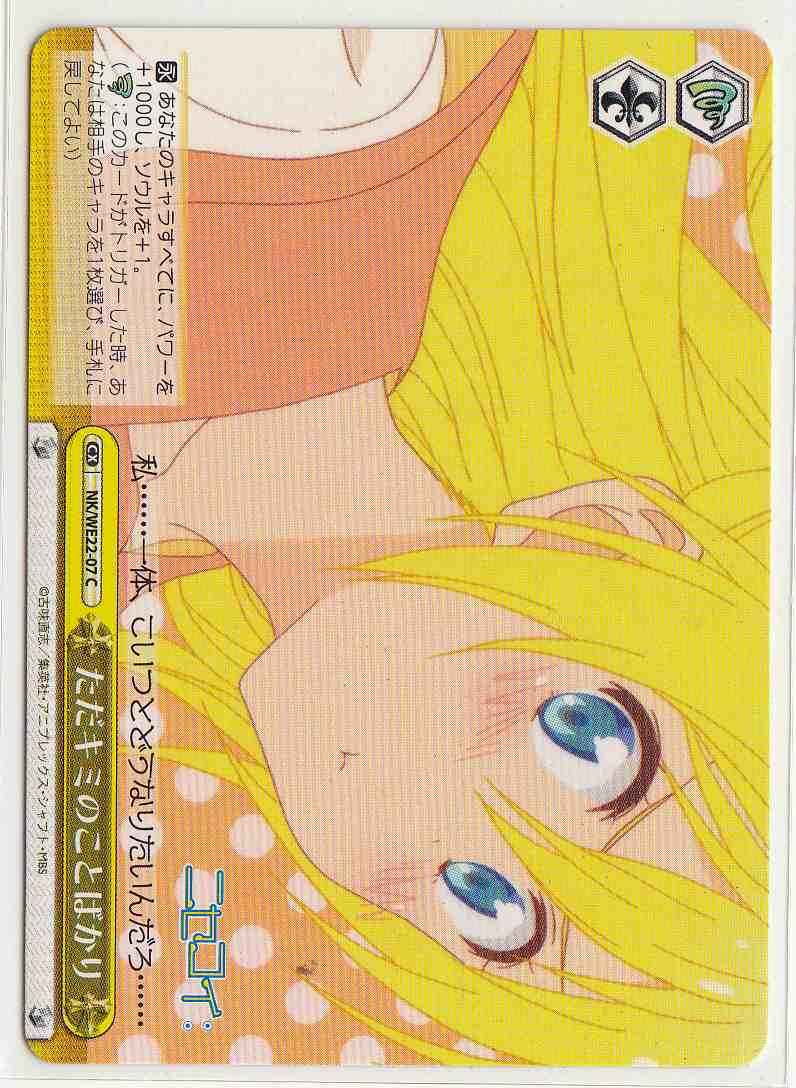Weiss Schwarz NK/WE22-07 Everything Is About You C NISEKOI -False Love-