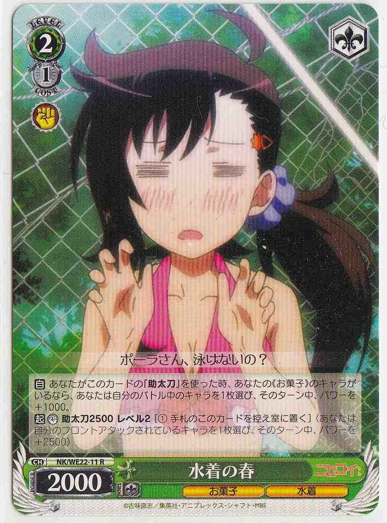 Weiss Schwarz NK/WE22-11 Haru in Swimsuits R NISEKOI -False Love-