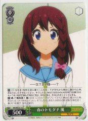 Weiss Schwarz NK/WE22-14 Fuu Haru s Friend C NISEKOI -False Love-
