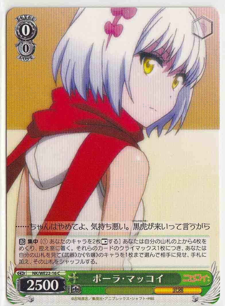 Weiss Schwarz NK/WE22-16 Paula McCoy C NISEKOI -False Love-