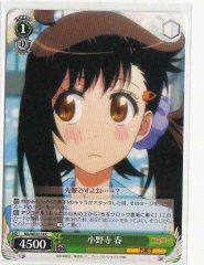 Weiss Schwarz NK/WE22-18 Haru Onodera C NISEKOI -False Love-
