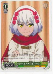 Weiss Schwarz NK/WE22-19 Paula White Fang of Beehive C NISEKOI -False Love-