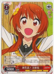 Weiss Schwarz NK/WE22-23 Marika New Life C NISEKOI -False Love-