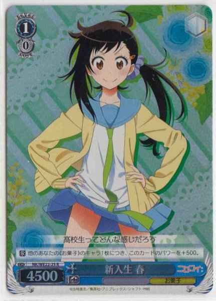 Weiss Schwarz NK/WE22-25 Haru New Student R NISEKOI -False Love- [FOIL]