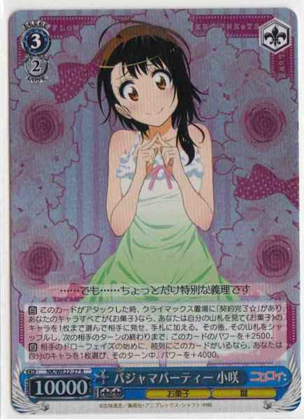 Weiss Schwarz NK/WE22-27 Kosaki Pajama Party R NISEKOI -False Love- [FOIL]