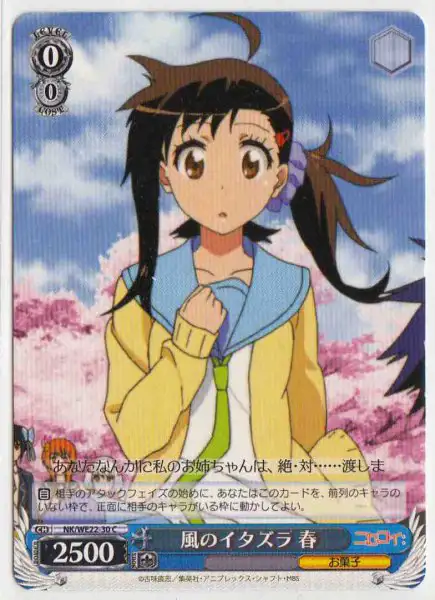 Weiss Schwarz NK/WE22-30 Haru Fuu s Mischief C NISEKOI -False Love-