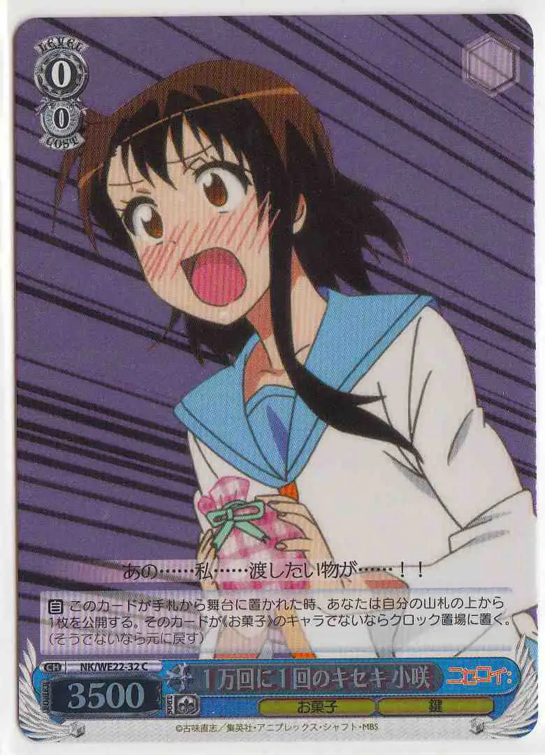 Weiss Schwarz NK/WE22-32 Kosaki Miracle of 1 in 10000 C NISEKOI -False Love- [FOIL]