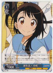 Weiss Schwarz NK/WE22-33 Kosaki New Life C NISEKOI -False Love-
