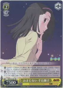 Weiss Schwarz NM/S24-001 Nadeko Sengoku Spell RR MONOGATARI Series
