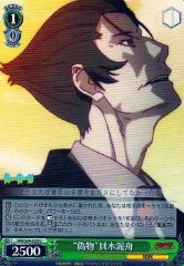 Weiss Schwarz NM/S24-029 Forgery Deishu Kaiki U MONOGATARI Series