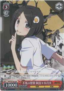 Weiss Schwarz NM/S24-047 Tsukihi Araragi Undying Oddity RR MONOGATARI Series
