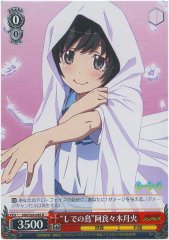 Weiss Schwarz NM/S24-049 Bird of the Afterworld Tsukihi Araragi R MONOGATARI Series