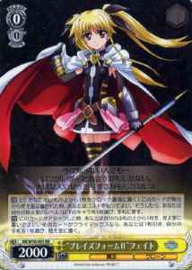 Weiss Schwarz NR/W58-001 Blaze Form II Fate RR Magical Girl Lyrical Nanoha
