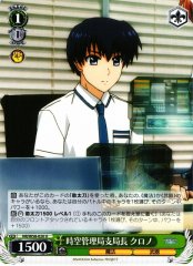Weiss Schwarz NR/W58-020 Chrono Time Space Administrative Bureau Branch Manager U Magical Girl Lyrical Nanoha