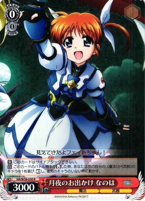 Weiss Schwarz NR/W58-030 Nanoha Going Out on a Moonlit Night R Magical Girl Lyrical Nanoha