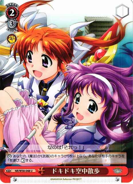 Weiss Schwarz NR/W58-048 Heart Thumping Mid Air Walk U Magical Girl Lyrical Nanoha