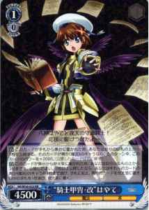 Weiss Schwarz NR/W58-053 Knight Armor Modified Hayate RR Magical Girl Lyrical Nanoha