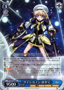 Weiss Schwarz NR/W58-055 Hayate Twin Cannon RR Magical Girl Lyrical Nanoha