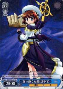 Weiss Schwarz NR/W58-059 Hayate Straightforward Eyes R Magical Girl Lyrical Nanoha