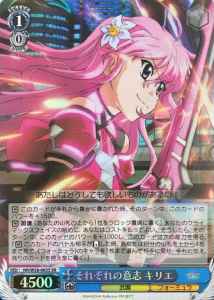 Weiss Schwarz NR/W58-063S Kyrie Will of Each s Own SR Magical Girl Lyrical Nanoha