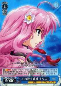 Weiss Schwarz NR/W58-064 Kyrie Disagreeing Sisters R Magical Girl Lyrical Nanoha