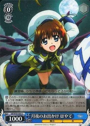 Weiss Schwarz NR/W58-066 Hayate Going Out on a Moonlit Night U Magical Girl Lyrical Nanoha