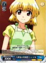 Weiss Schwarz NR/W58-072 Shamal Mother Role in the Yagami Household U Magical Girl Lyrical Nanoha