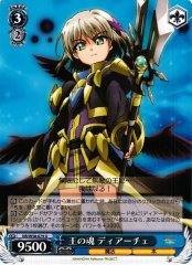 Weiss Schwarz NR/W58-079 Dearche Soul of King U Magical Girl Lyrical Nanoha