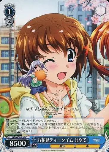 Weiss Schwarz NR/W58-090 Hayate Flower Viewing Tea Time C Magical Girl Lyrical Nanoha