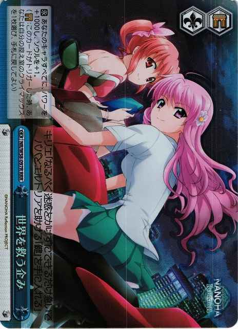 Weiss Schwarz NR/W58-097R Plan to Save the World RRR Magical Girl Lyrical Nanoha