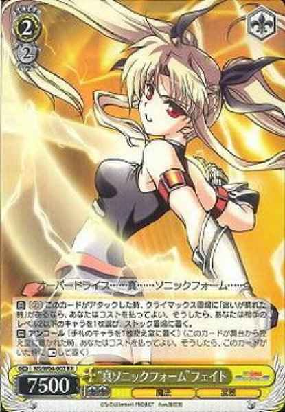 Weiss Schwarz NS/W04-002 True Sonic Form Fate RR Magical Girl Lyrical Nanoha