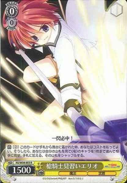 Weiss Schwarz NS/W04-003 Erio Lance Knight Initiate R Magical Girl Lyrical Nanoha